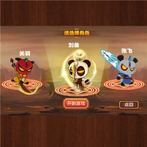 三国小镇1