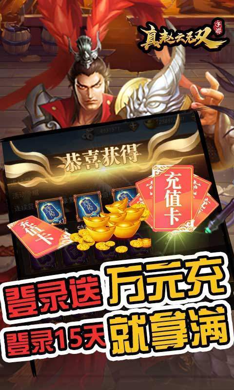 真赵云无双bt版