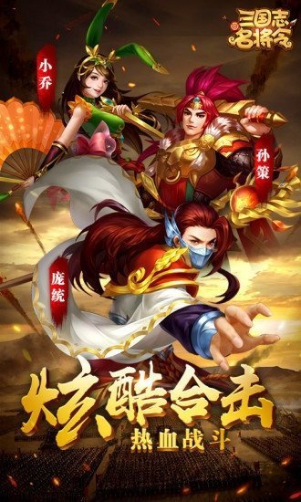 神魔三国放置版