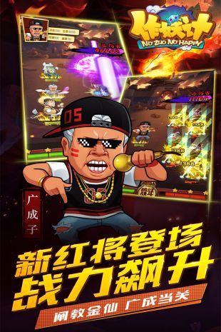 作妖记鬼畜版