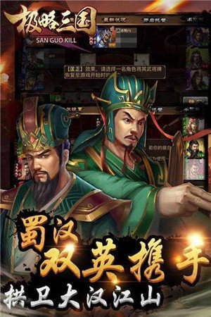 极略三国最新版