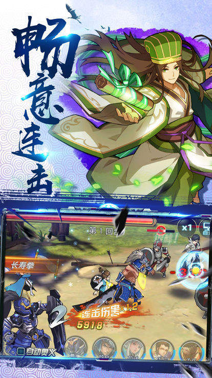 群雄逐鹿手游新版
