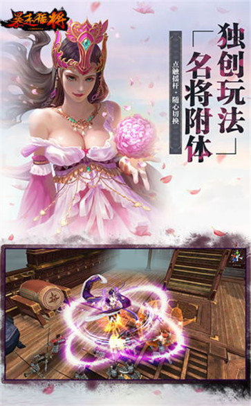 国战之王最新版