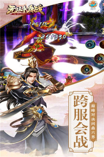 玄仙录