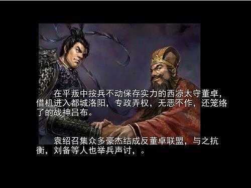 同人圣三国魏传