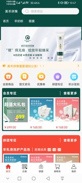 美羊拼集 美羊拼集