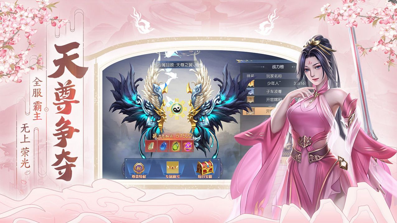 一剑斩仙之诸神纷争手游