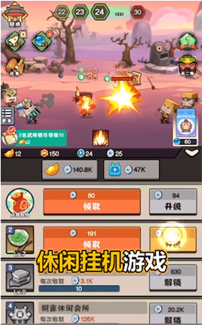 进攻敌方水晶(免广告)