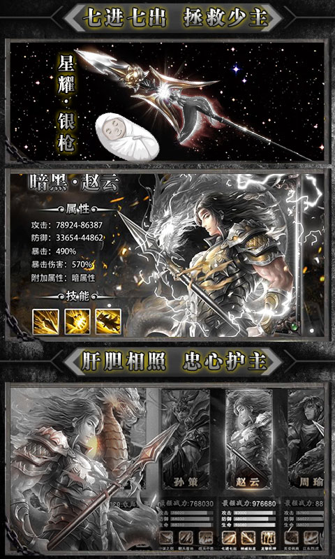 三国群英乱世争霸