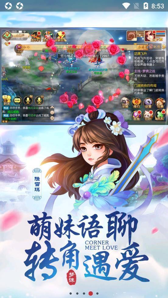 美人江湖变态版