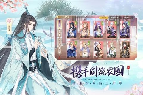 小7手游青鸾繁华录