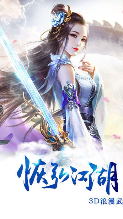 一剑遇仙