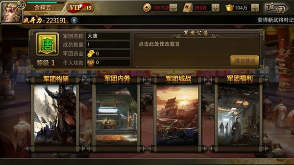 攻城三国红包版