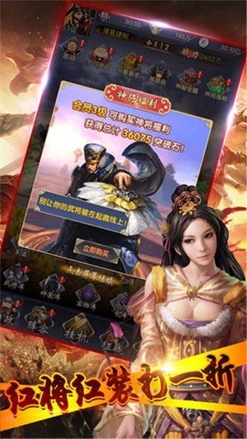 三国名将令之军师天下