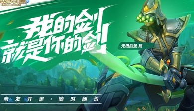 英雄联盟手游2.4版