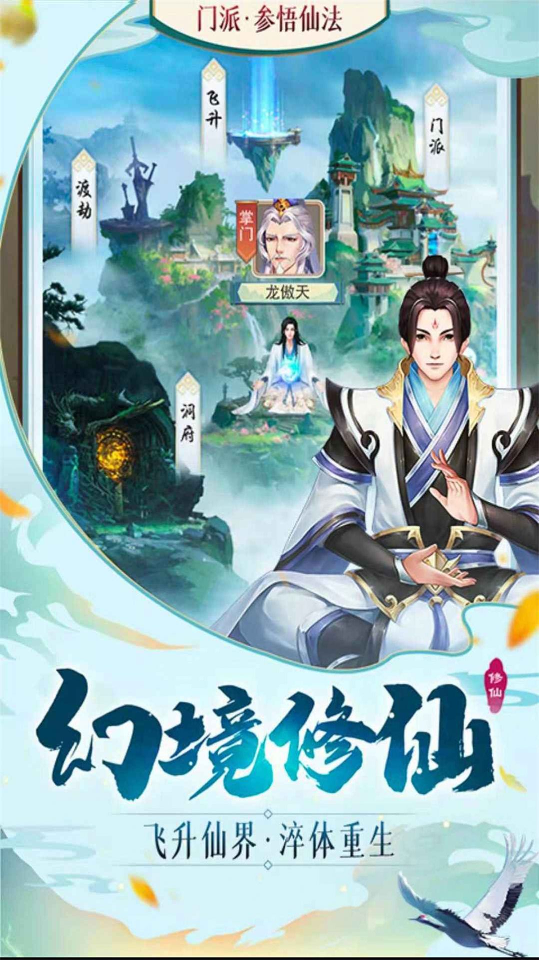 灵汐仙境官方版