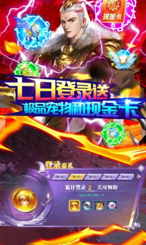 万圣狂神手游
