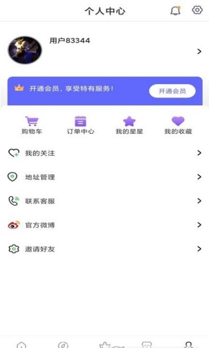 戳戳购物 戳戳购物