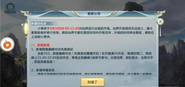 焚天仙怒游戏