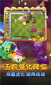 植物大战僵尸2狂欢