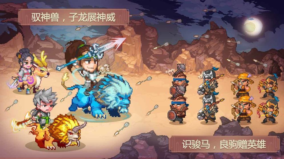 像素魏蜀吴蜀汉传奇最新版