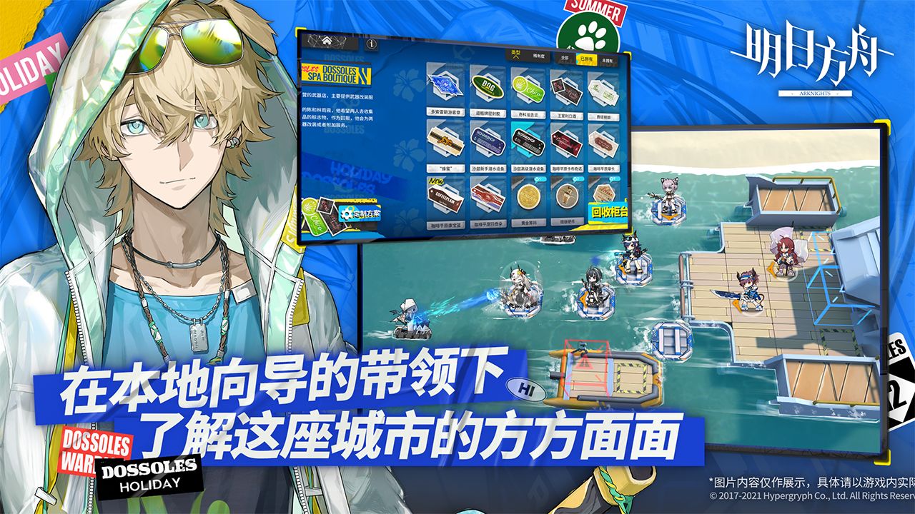 明日方舟最新版