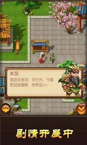 新三国演义手游南京雪糕