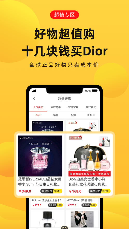 省钱汇
