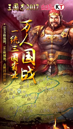 三国志2017360版