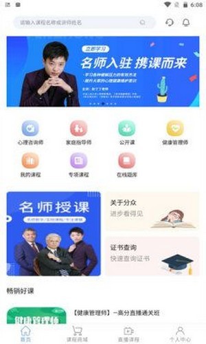学士课堂