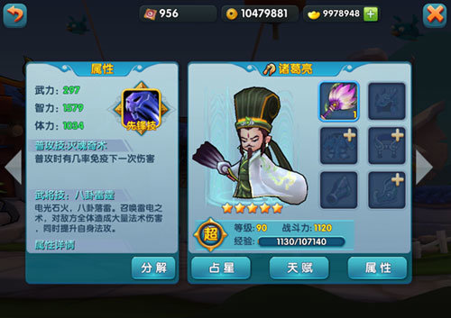 三国傲世无双