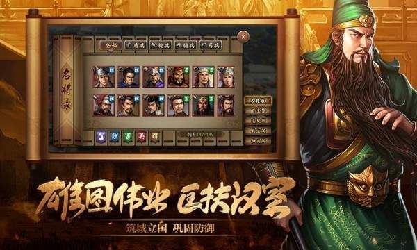 三国志2017最新版本