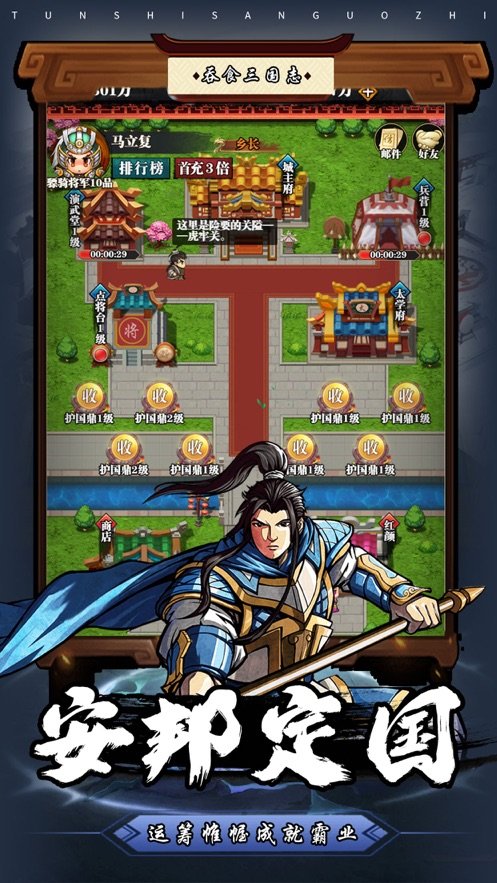 热血帝王最新版