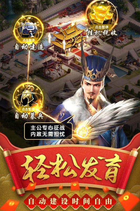 霸道主公战