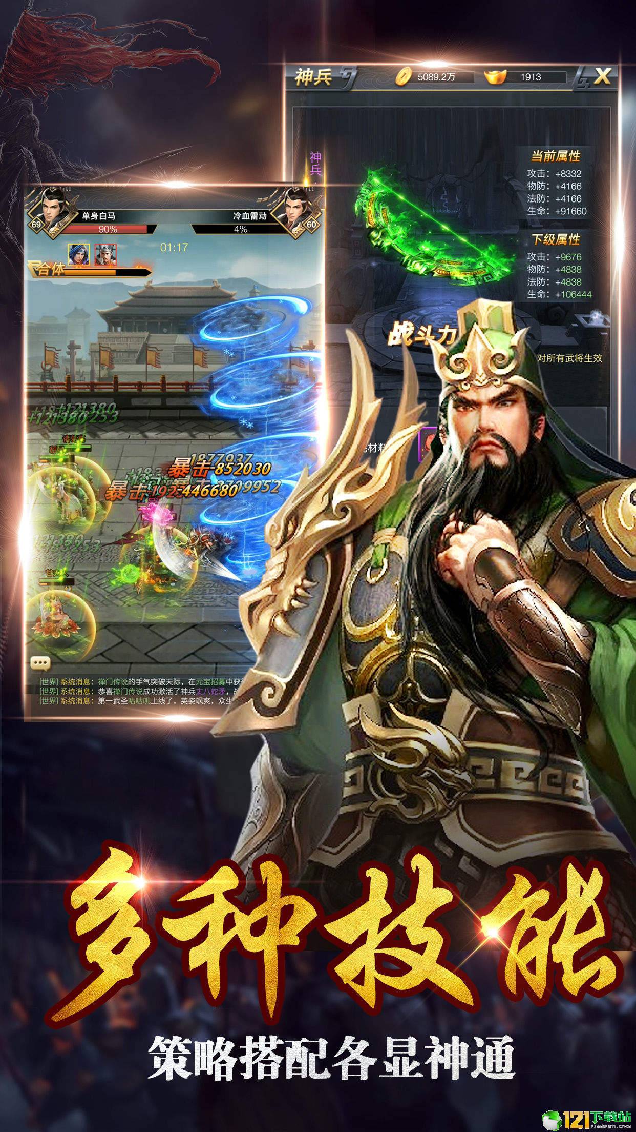 冰鸟超级三国志
