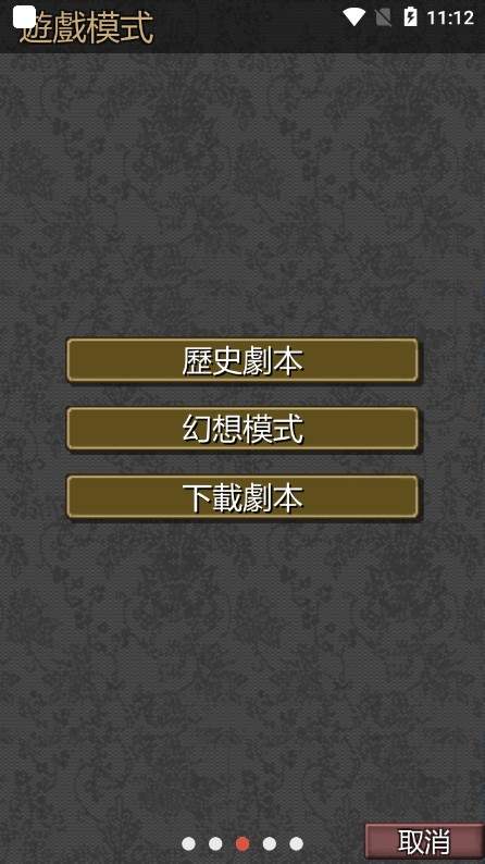 黎明三国1.5.9