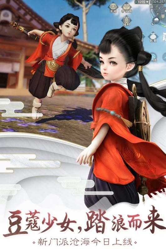 剑缘江湖游戏
