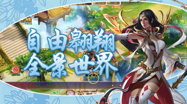 妖游记上古大神官方版