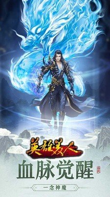 英雄美人游戏