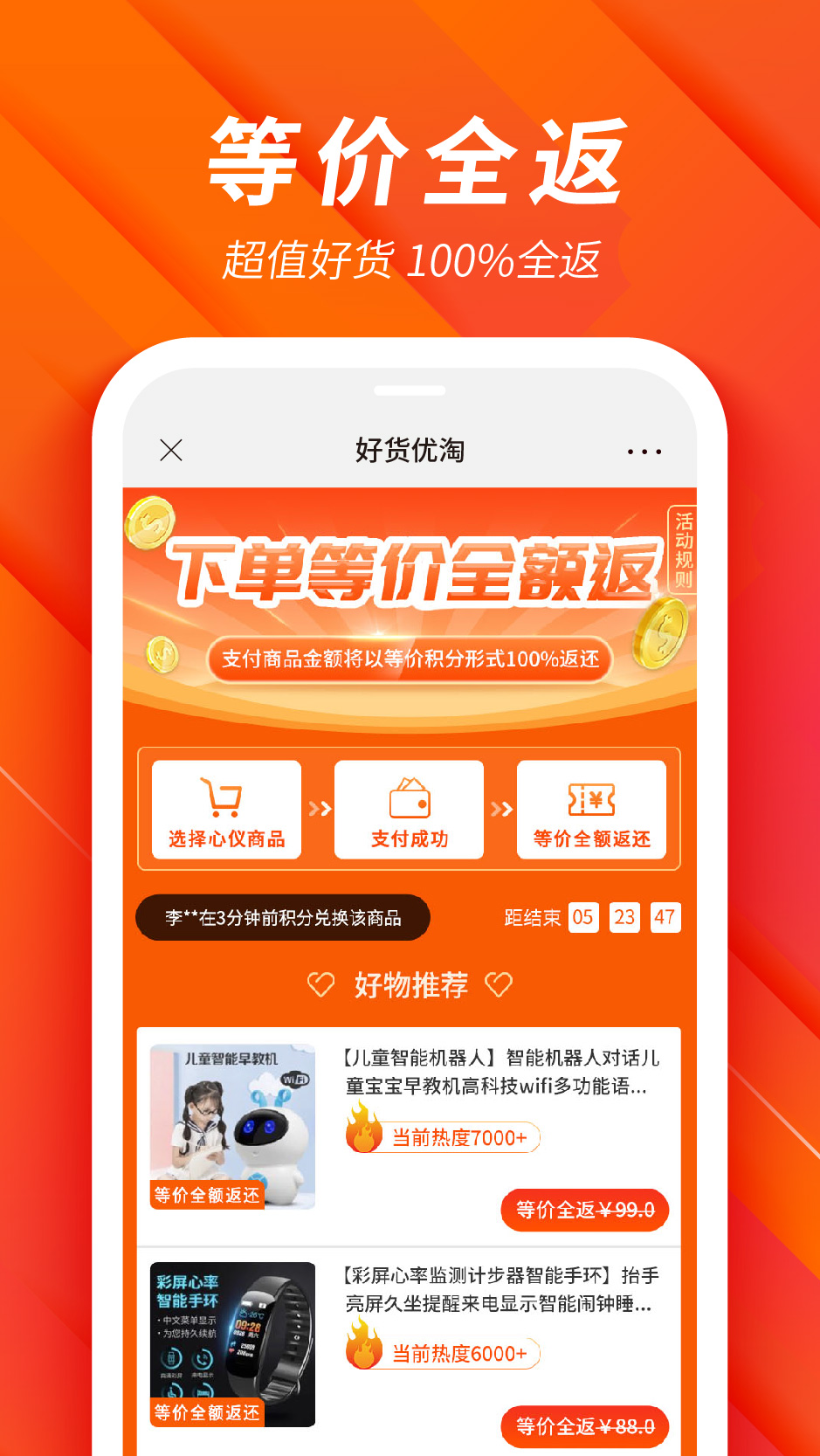鑫e购