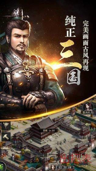 梦幻三国ol
