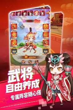 战争三国