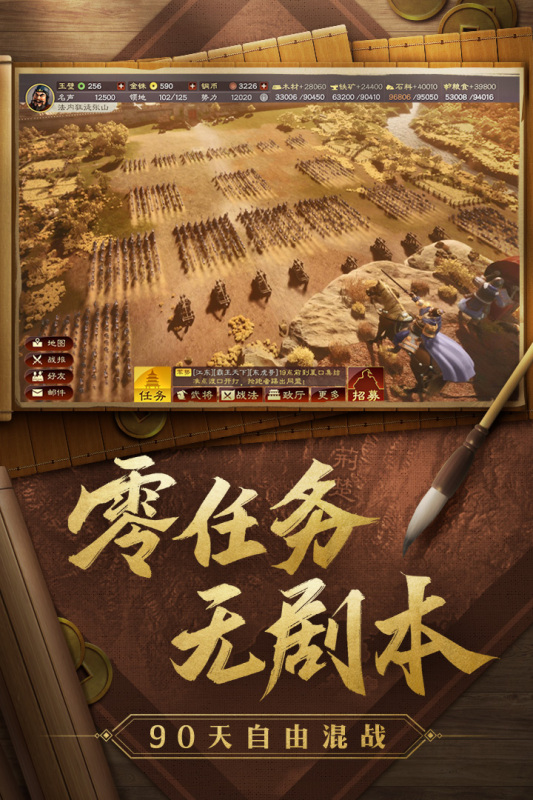 憨憨闯三国