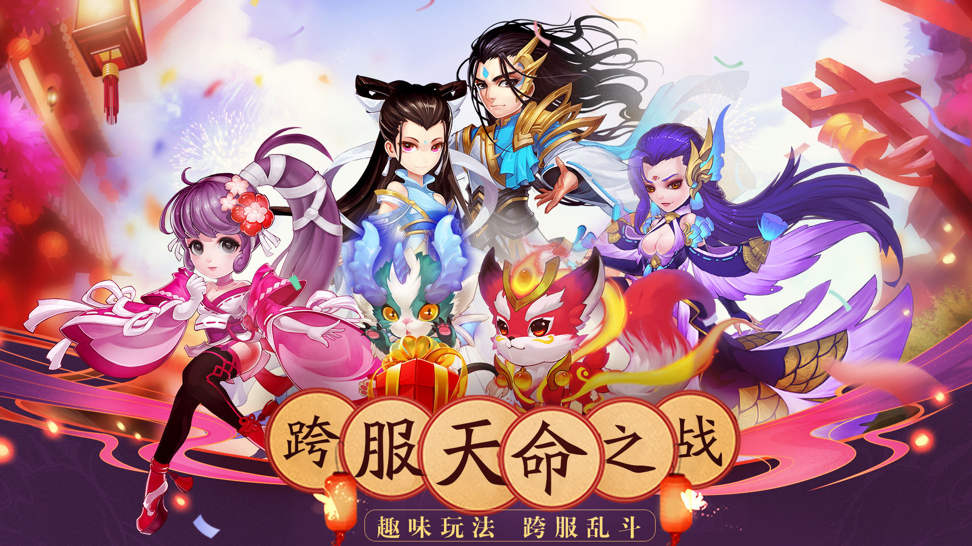 圣剑轩辕手游