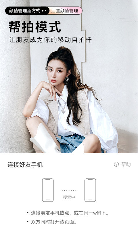百颜相机