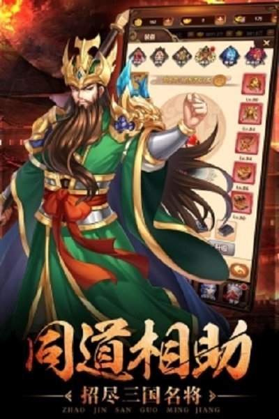 放置魔将红包服