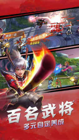 正统霸业(神将免费送)