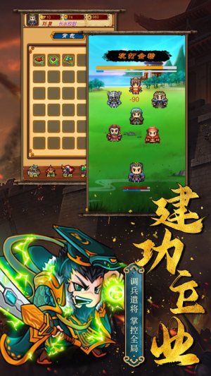 三国创世纪