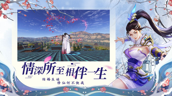 六道仙盟官方版