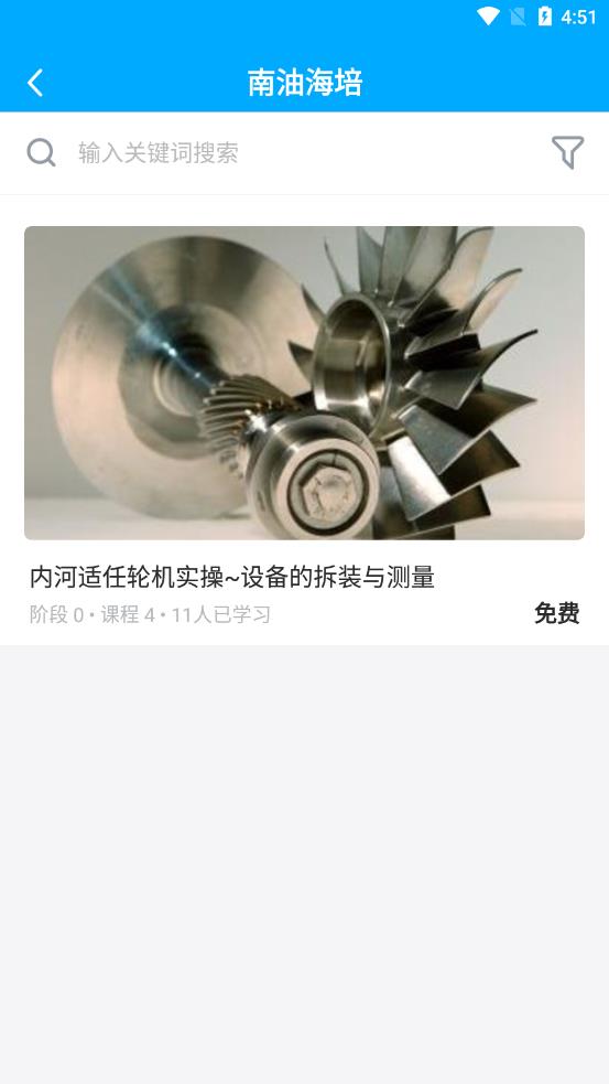 南油海培